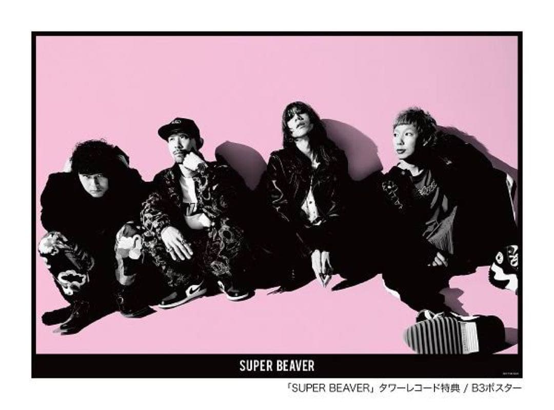 SUPER BEAVER 「ひたむき」 初回生産限定盤+B3ポスター