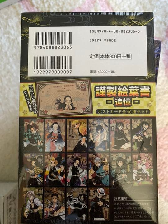 新品未開封！鬼滅の刃 1巻~23巻 未開封 シュリンク付き