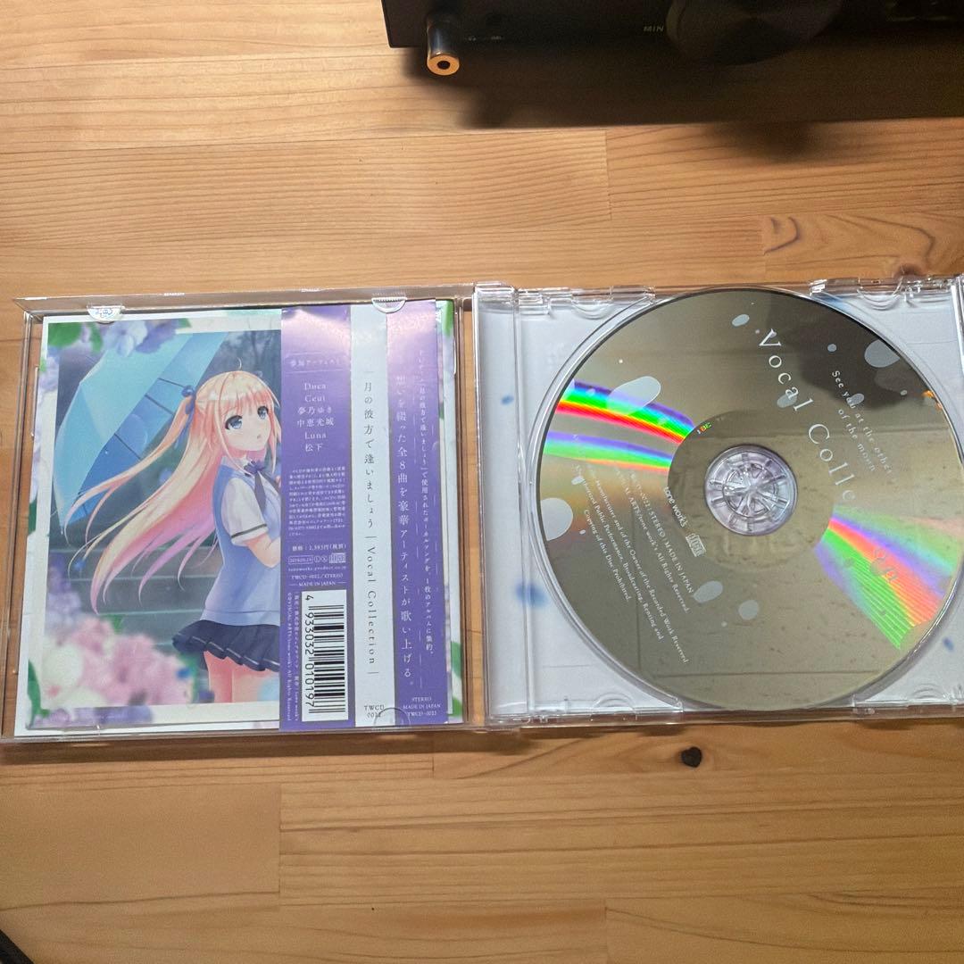 月の彼方で達いましょう Vocal Collection