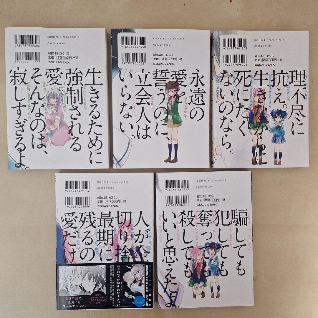 ハッピーシュガーライフ　全巻セット ＆ 公式ファンブック