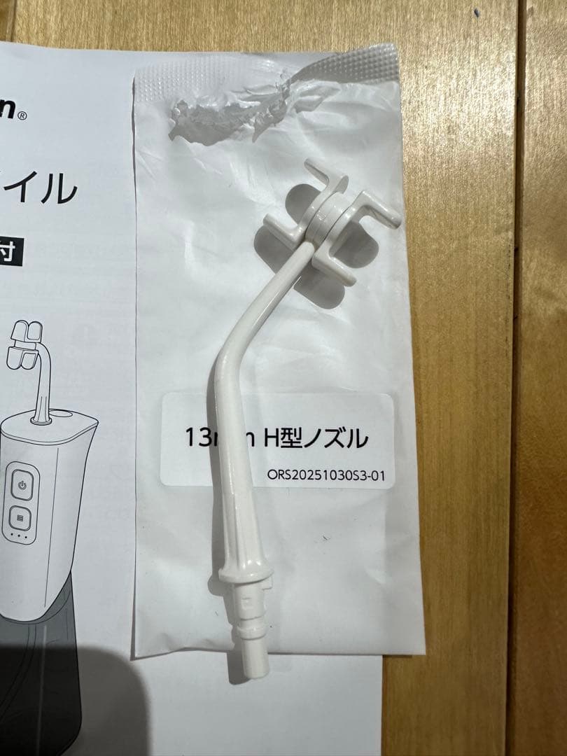 【新品未使用】オーラルスマイル ORAL SMILE 口腔ケアセット