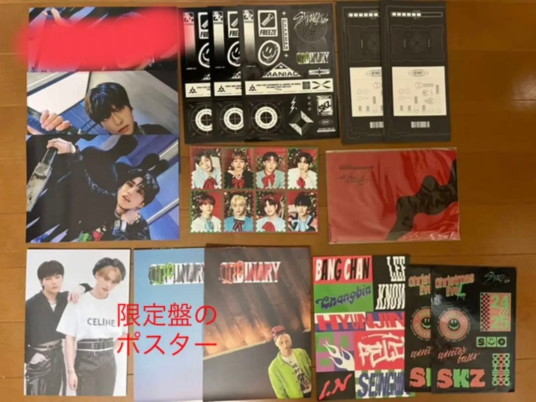 Stray Kids アルバム　グッズ　まとめ売り
