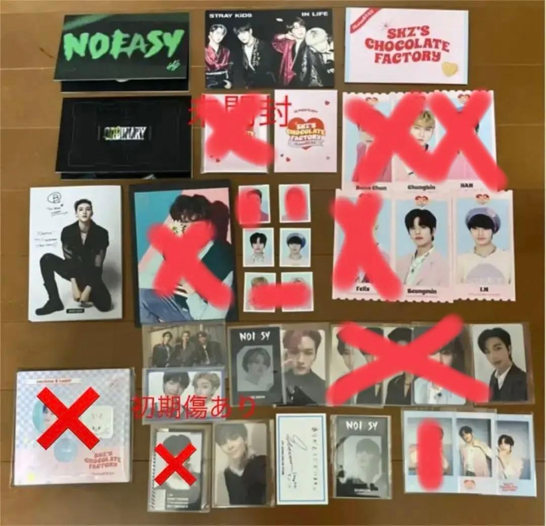 Stray Kids アルバム　グッズ　まとめ売り