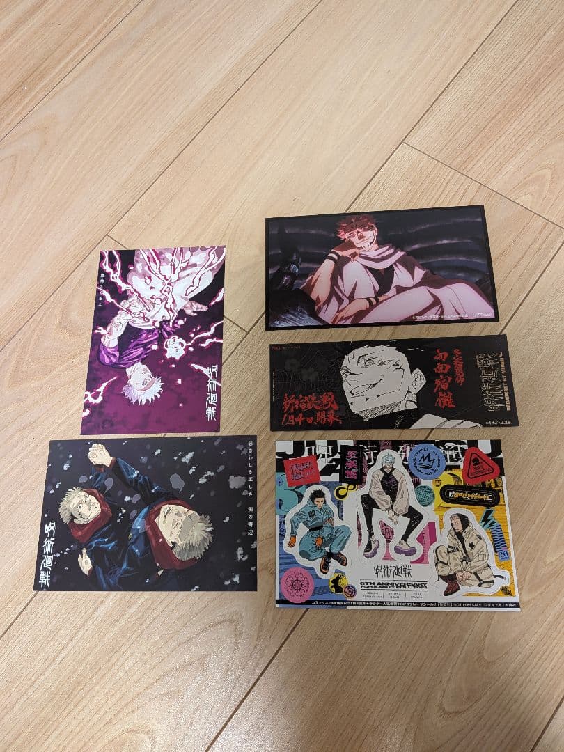 【全巻セット】呪術廻戦 0〜30巻 おまけ付