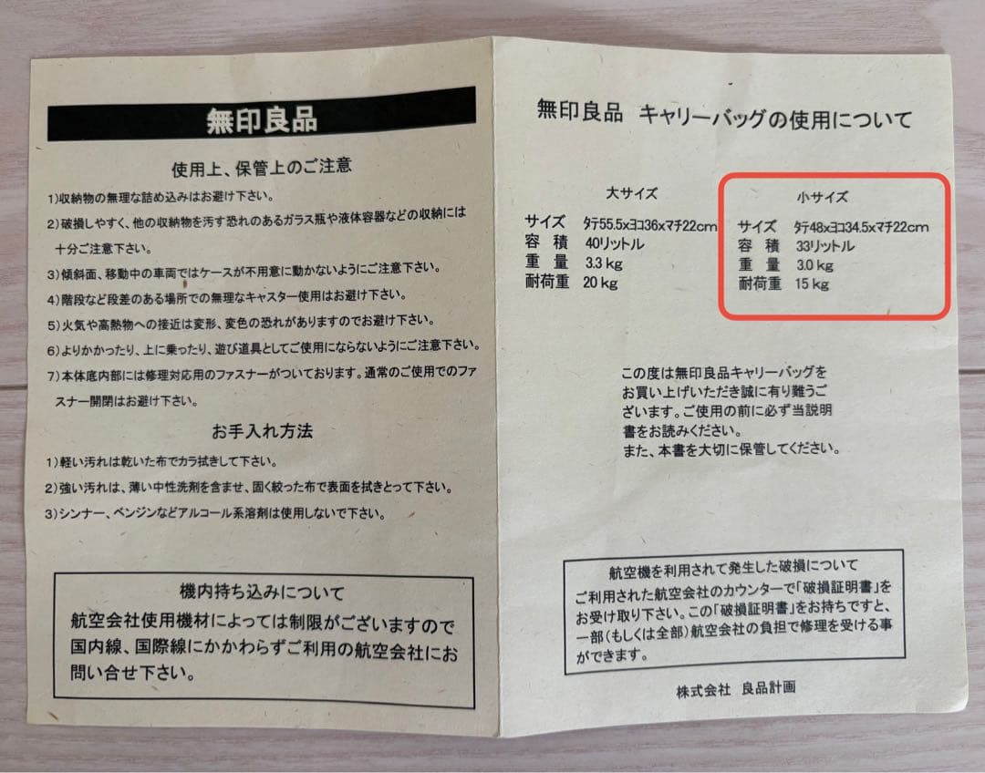 無印良品　ソフトスーツケース　ブラック