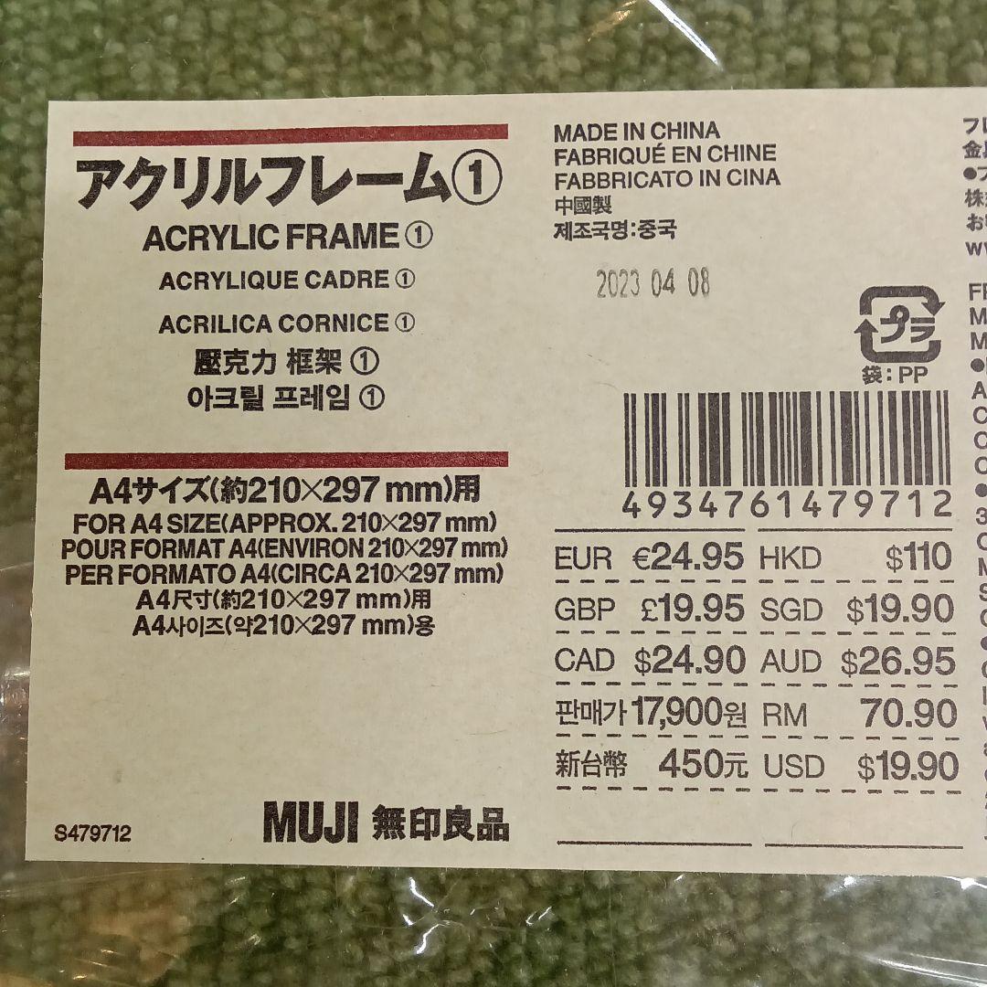 アクリルフレーム① A4サイズ（約210×297mm用） 11枚セット