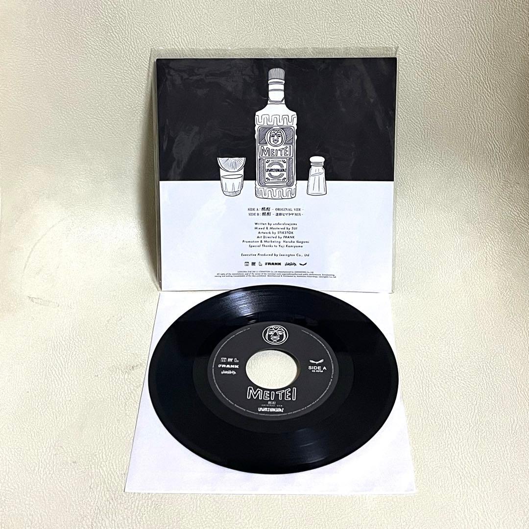 underslowjams ①MEITEI 酩酊 7インチ②1st CDアルバム