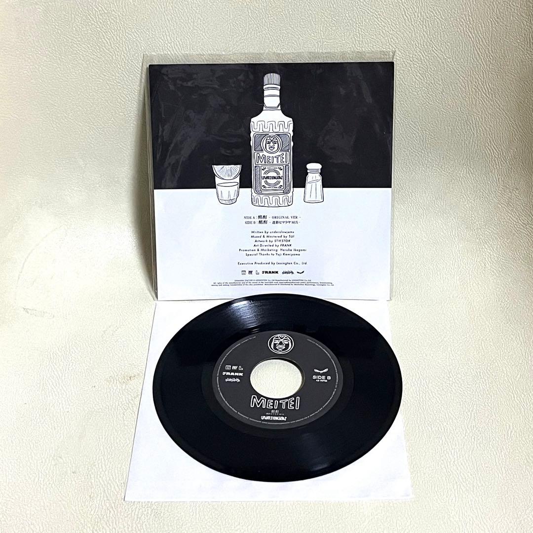 underslowjams ①MEITEI 酩酊 7インチ②1st CDアルバム