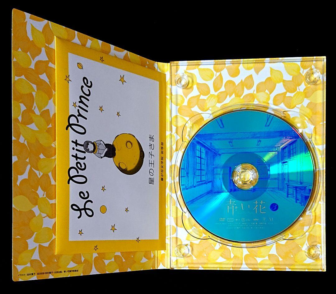 (美品) アニメ『青い花』DVD全5巻セット(初回生産版)