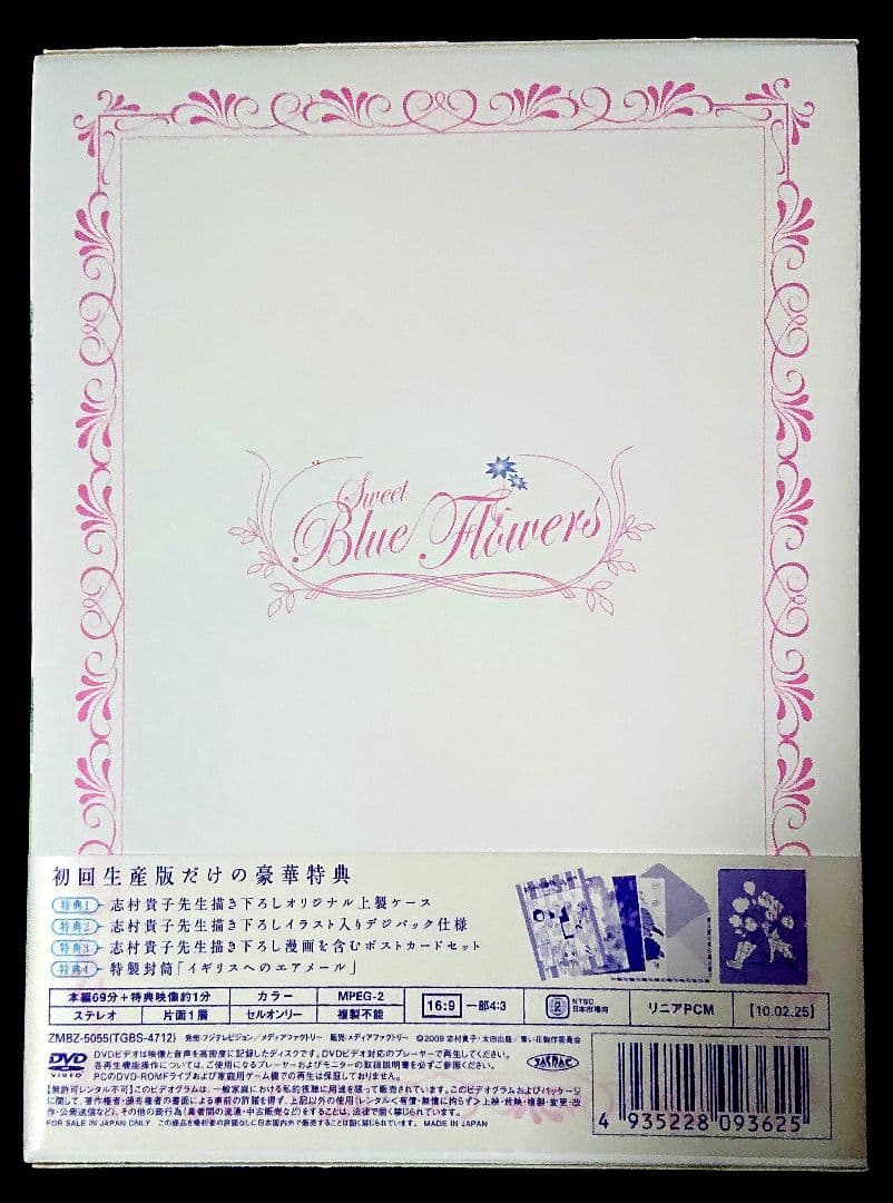 (美品) アニメ『青い花』DVD全5巻セット(初回生産版)