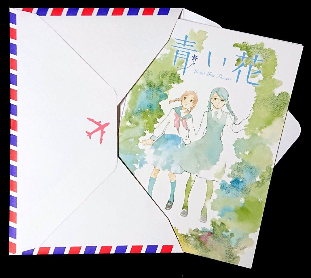 (美品) アニメ『青い花』DVD全5巻セット(初回生産版)
