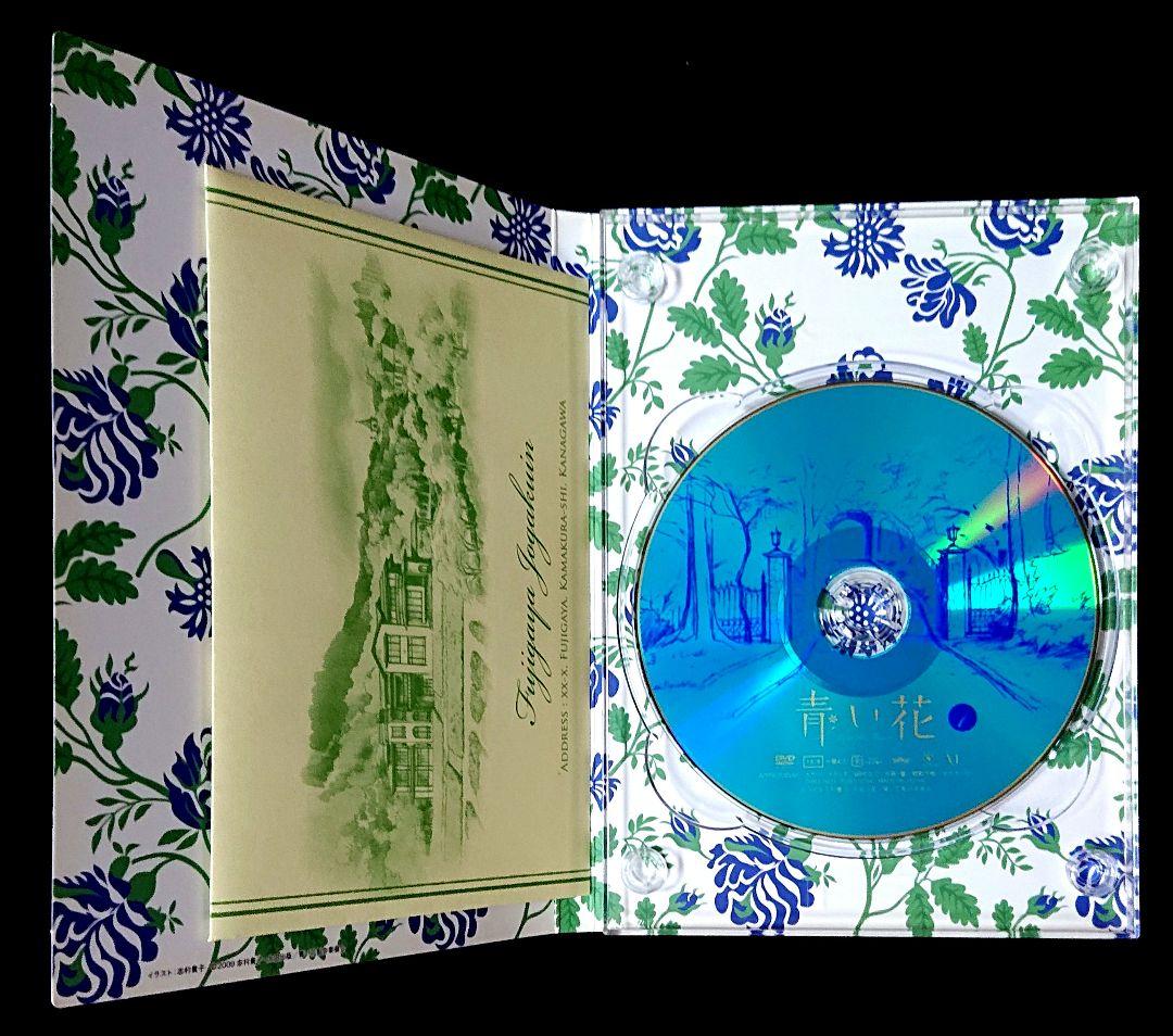 (美品) アニメ『青い花』DVD全5巻セット(初回生産版)