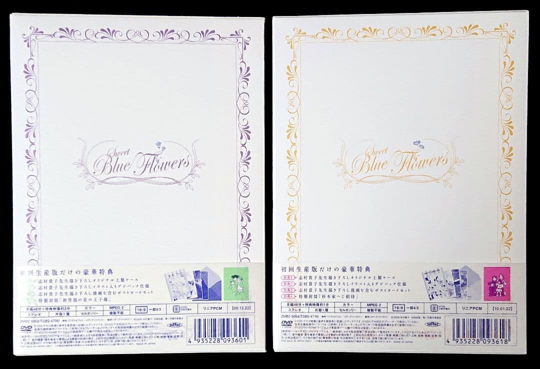 (美品) アニメ『青い花』DVD全5巻セット(初回生産版)