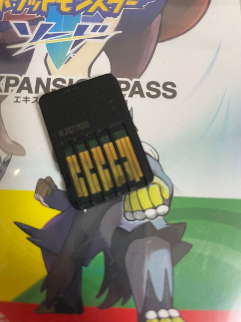 ポケットモンスター + EXPANSION PASSソード エキスパンションパス
