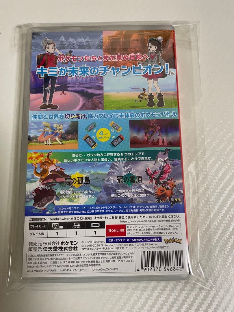 ポケットモンスター + EXPANSION PASSソード エキスパンションパス