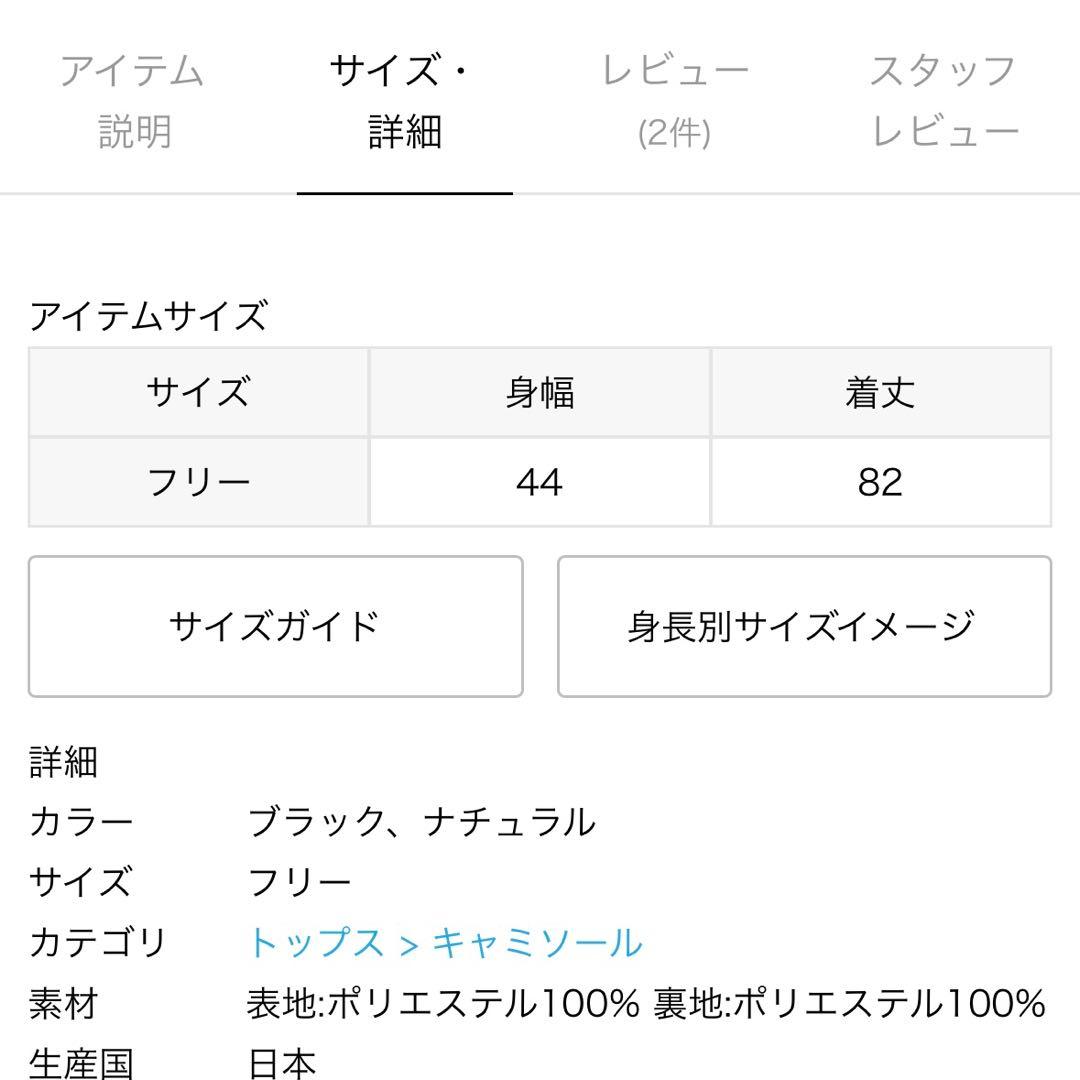 Plage 2024SS Satin Uneck キャミソール