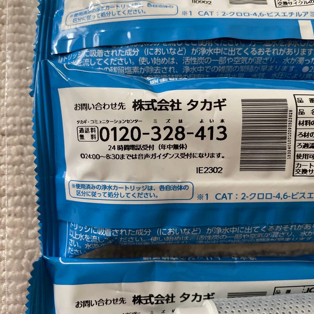 タカギ浄水カートリッジ みず工房 JC0032UG 3個
