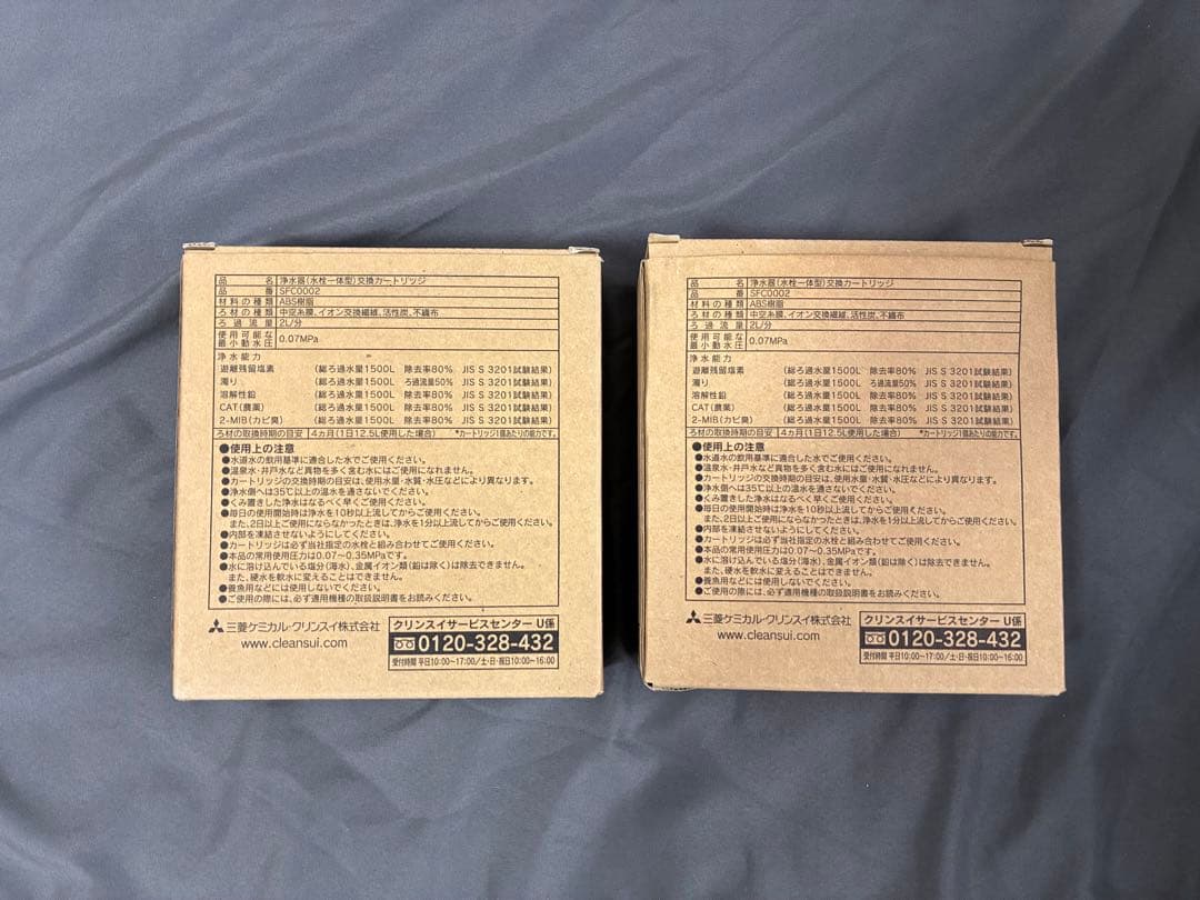 クリーンスイ SFC0002T カートリッジ　5個