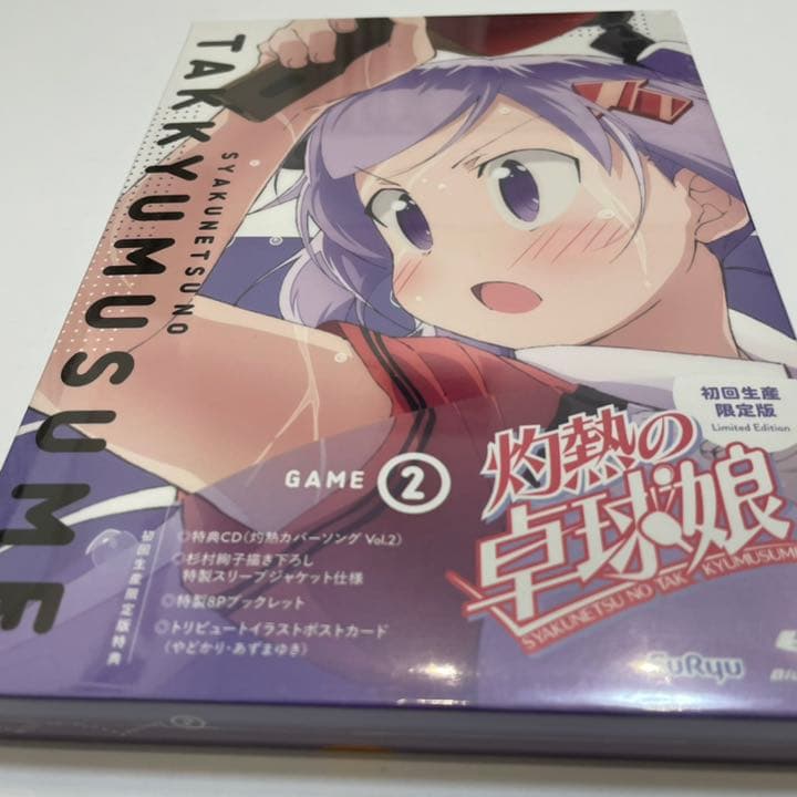 灼熱の卓球娘 Blu-ray セット
