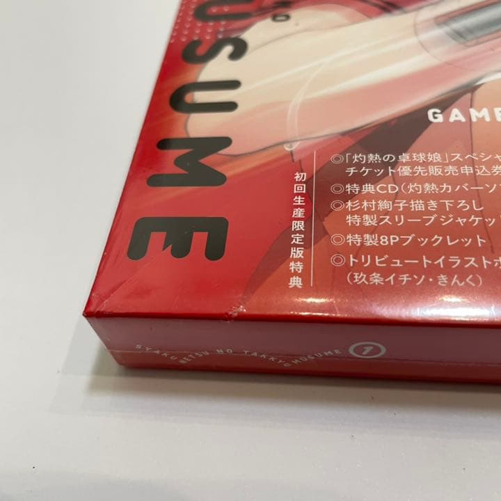 灼熱の卓球娘 Blu-ray セット