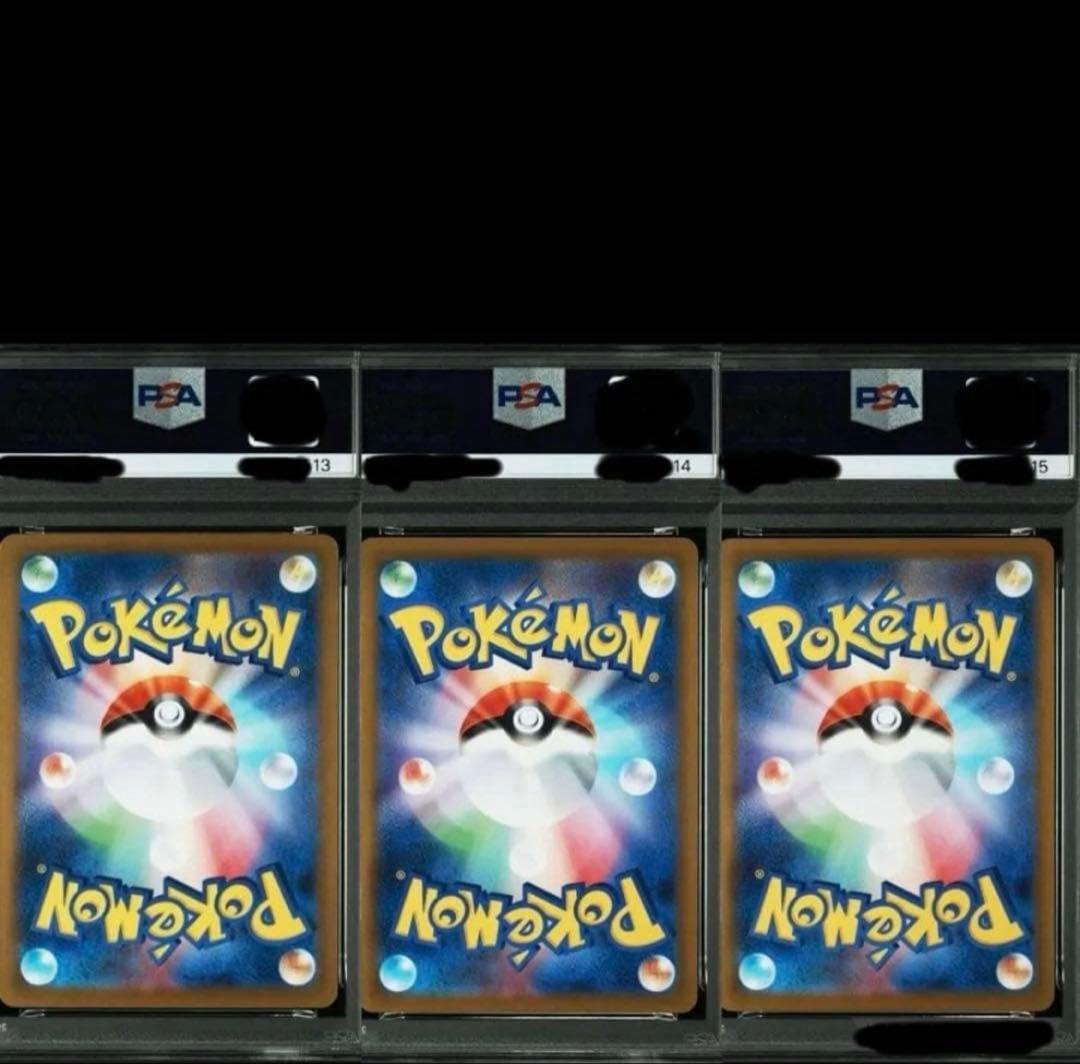 【PSA10】リーリエの決心 SAR SR 3連番 超希少❗️