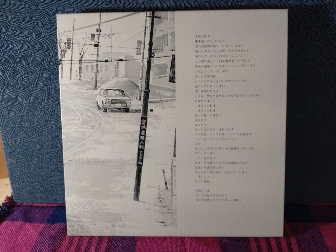 美品 はっぴいえんど マスターピース 2CD 2レコード