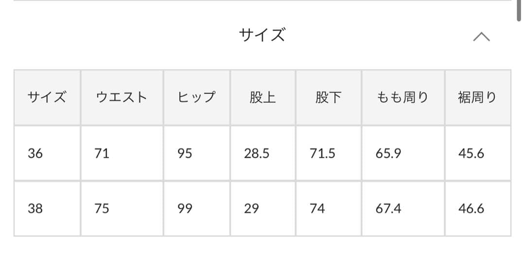 DouDou 【WEB限定】サイドタックデニム　38