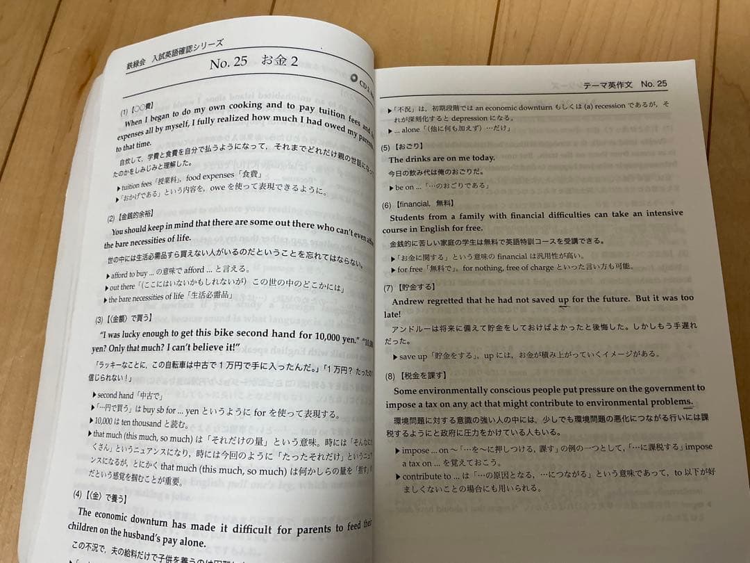鉄緑会　高3 英語　確認シリーズ　値下げ済み