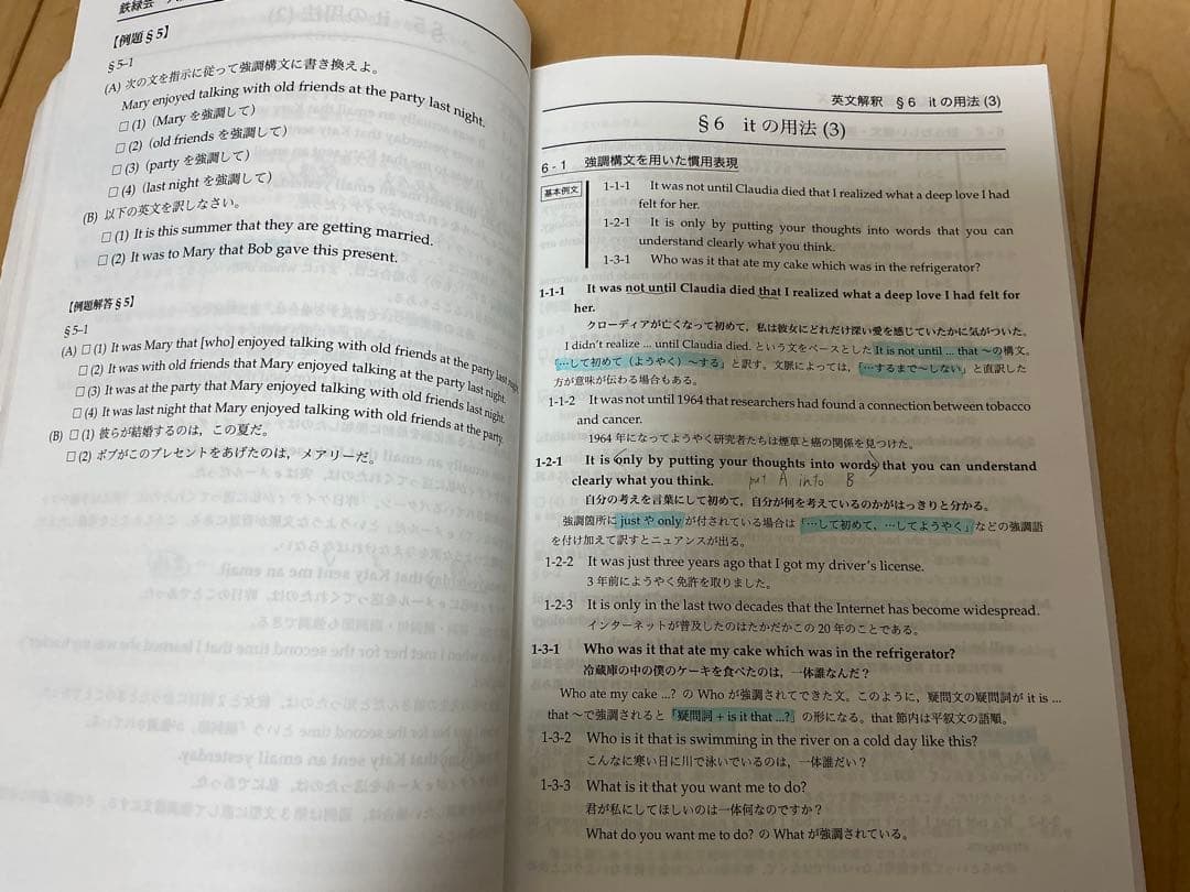 鉄緑会　高3 英語　確認シリーズ　値下げ済み