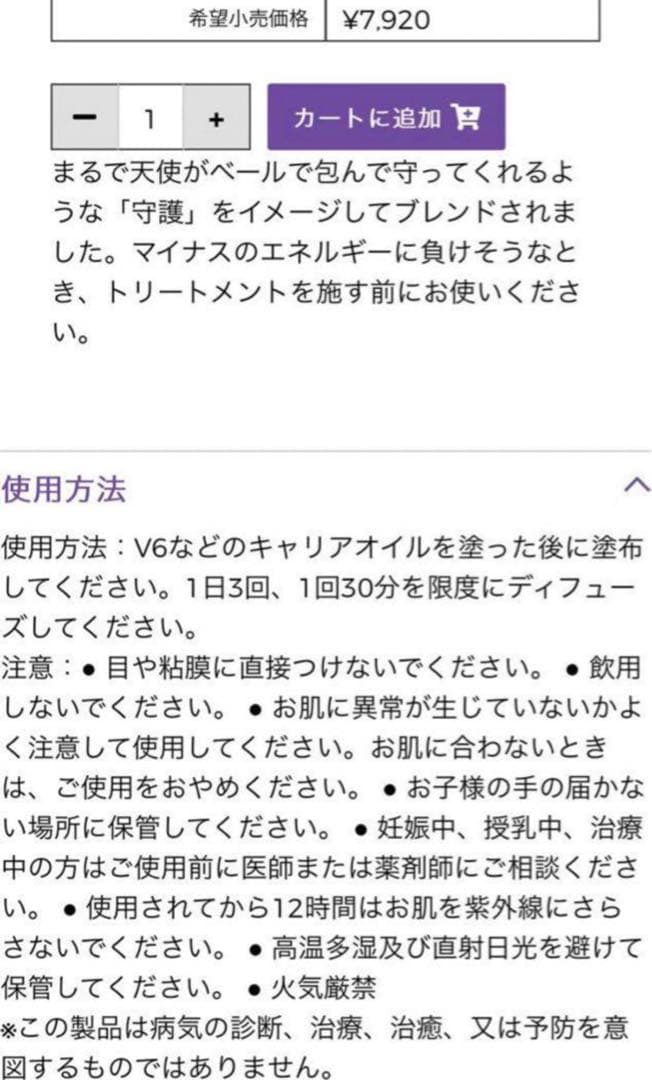 Pupu様　 ヤングリビング ホワイトアンジェリカ 5ml➕RC 5ml