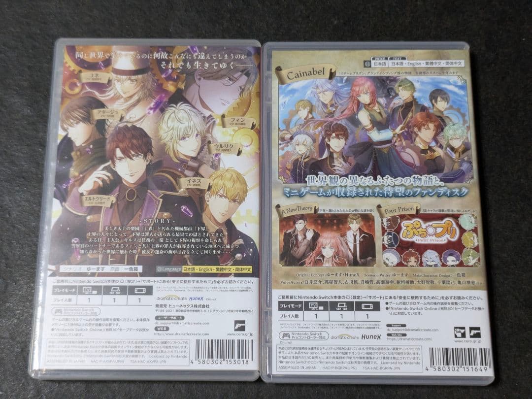 Switch スチームプリズン Beyond the Steam 2セット