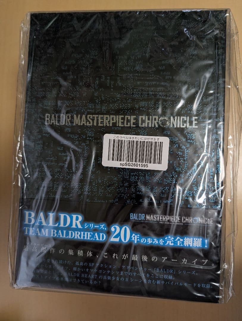 その他 BALDR MASTERPIECE CHRONICLE