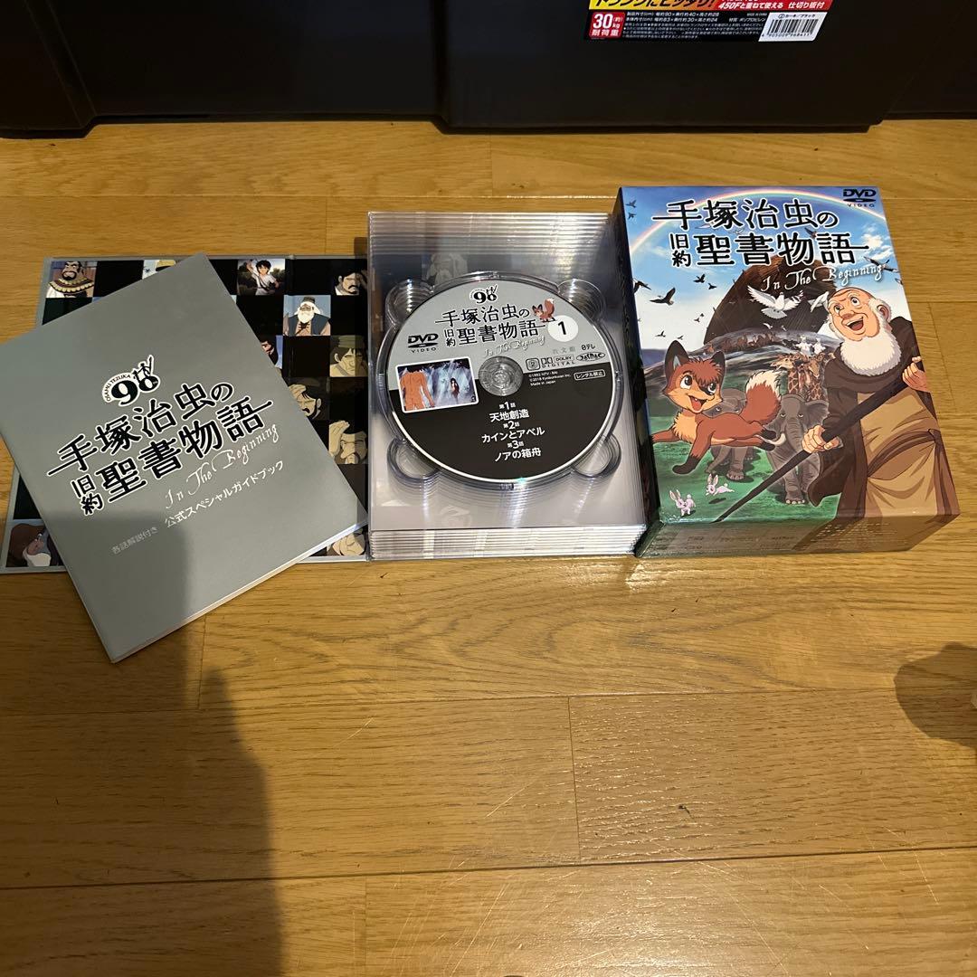 手塚治虫の旧約聖書物語　DVD