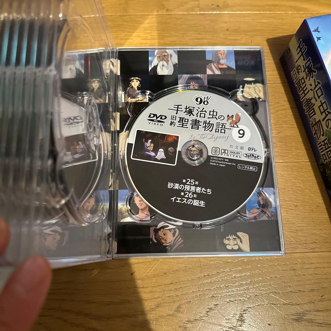 手塚治虫の旧約聖書物語　DVD