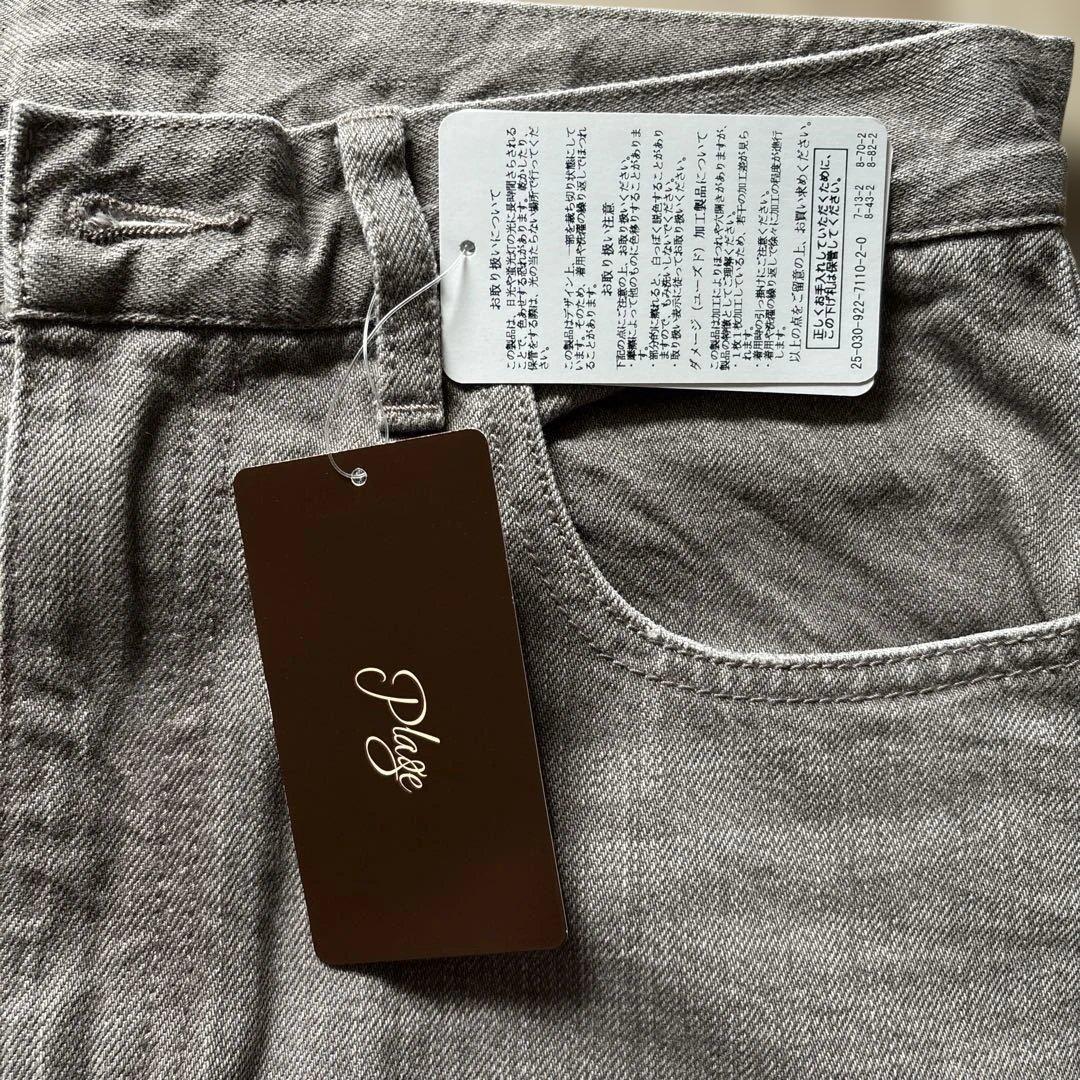完売品 plage Tendre nature color デニム 38 茶
