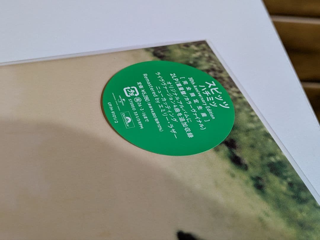 スピッツ　ハチミツ　30th Anniversary Edition レコード