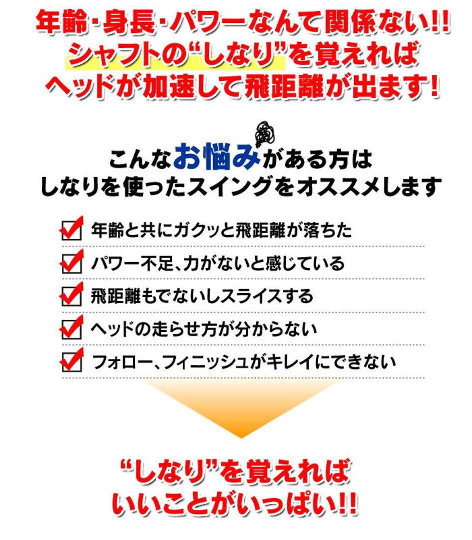 【新品】オリマー スイングトレーナー ドライバー 「打てる」練習機
