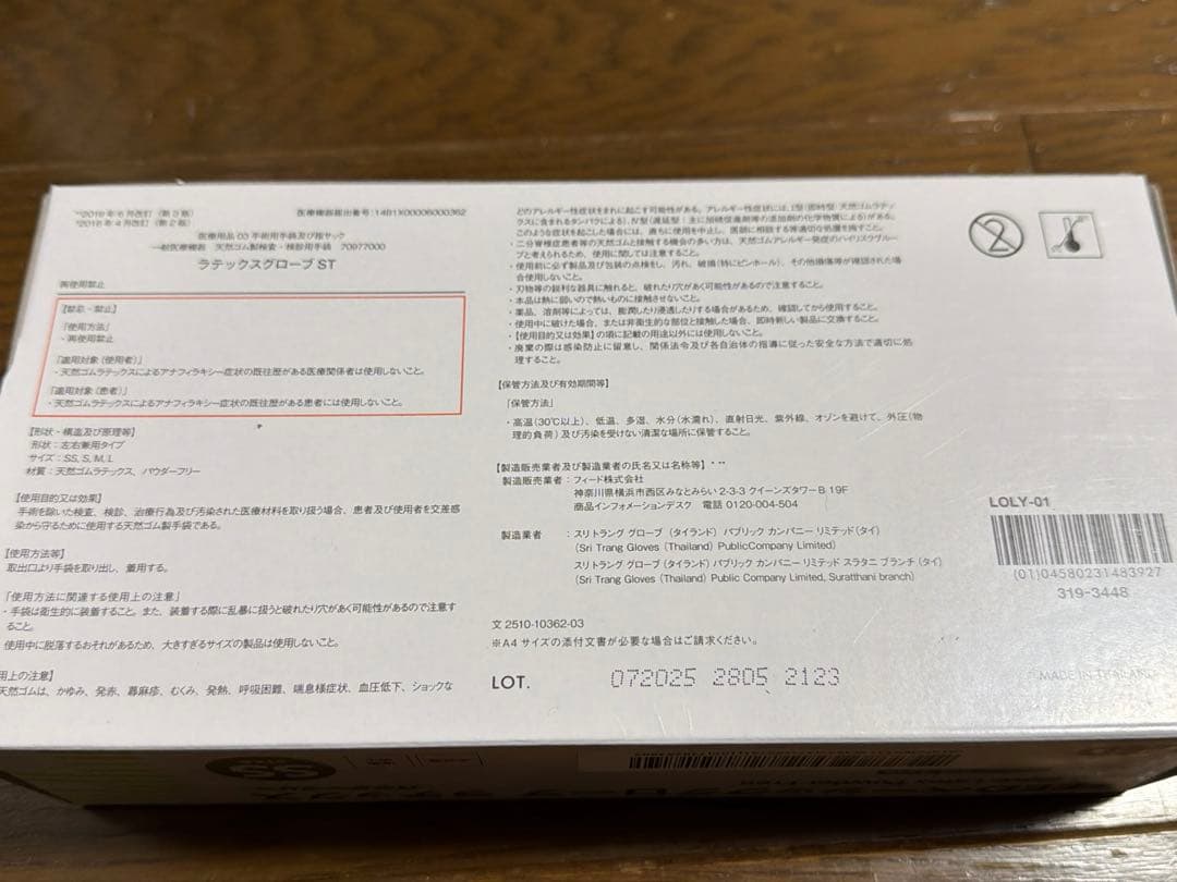 ラテックスグローブ SS 100枚入 10箱
