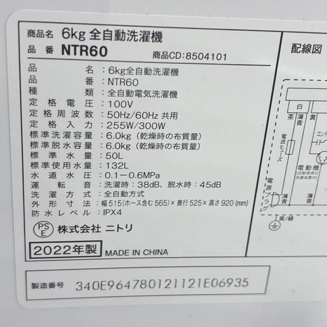 ◇大阪府神戸市配達無料！5ヶ月保証◇ハイアール冷蔵庫◇ニトリ洗濯機◇家電5点◇