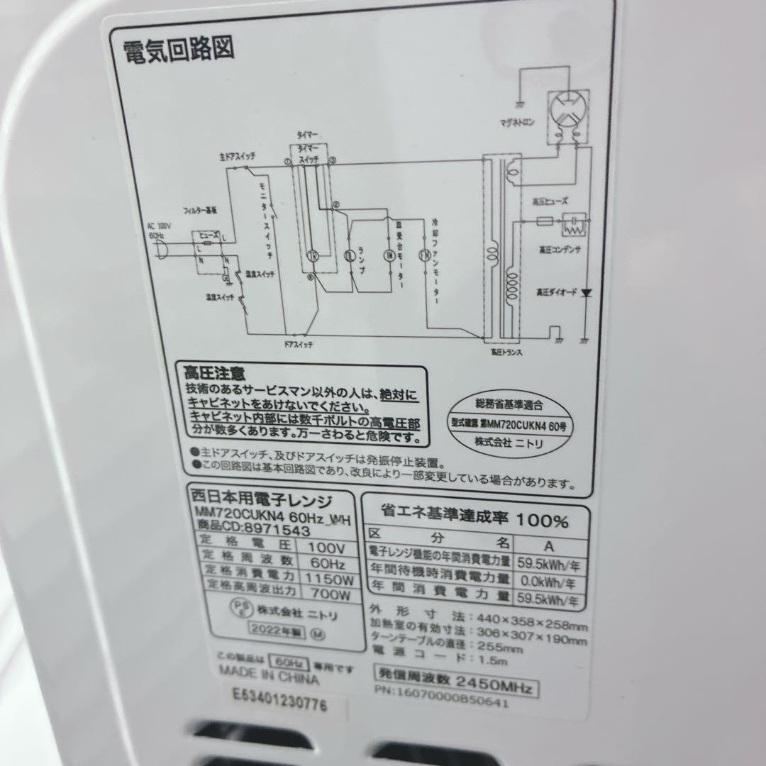 ◇大阪府神戸市配達無料！5ヶ月保証◇ハイアール冷蔵庫◇ニトリ洗濯機◇家電5点◇
