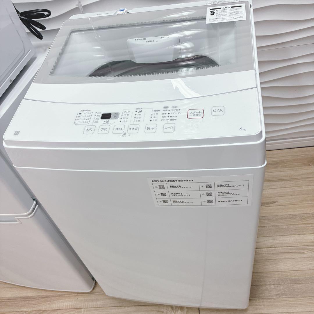 ◇大阪府神戸市配達無料！5ヶ月保証◇ハイアール冷蔵庫◇ニトリ洗濯機◇家電5点◇