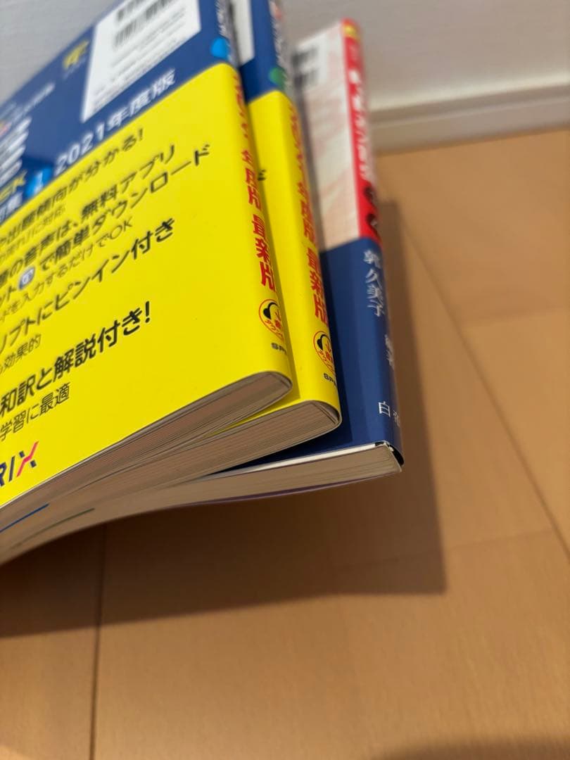 HSK1級2級過去問＋単語帳セット