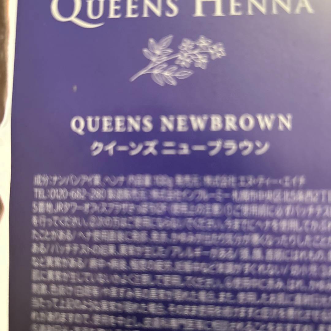 クイーンズヘナ レッド・ニューブラウン 4パック