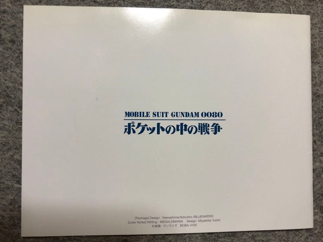 機動戦士ガンダム0080 DVD-BOX〈初回限定生産・2枚組〉