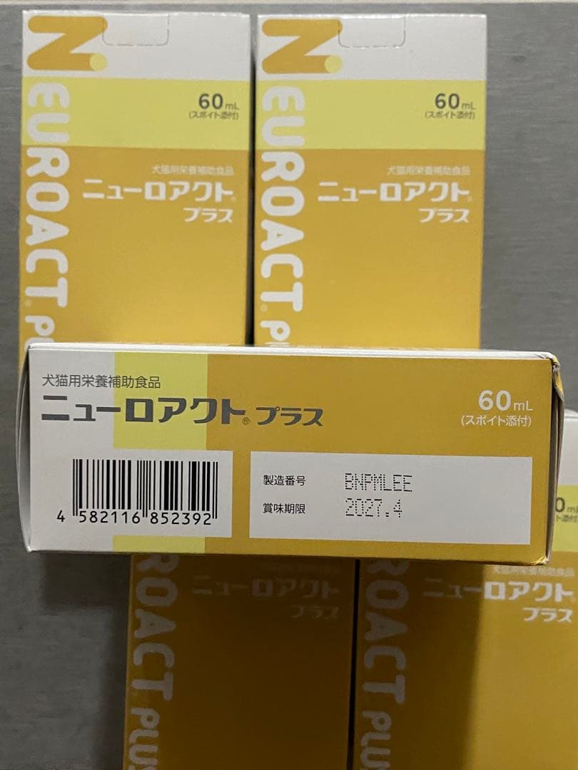 ニューロアクトプラス 60ml 犬用サプリメント 5個セット