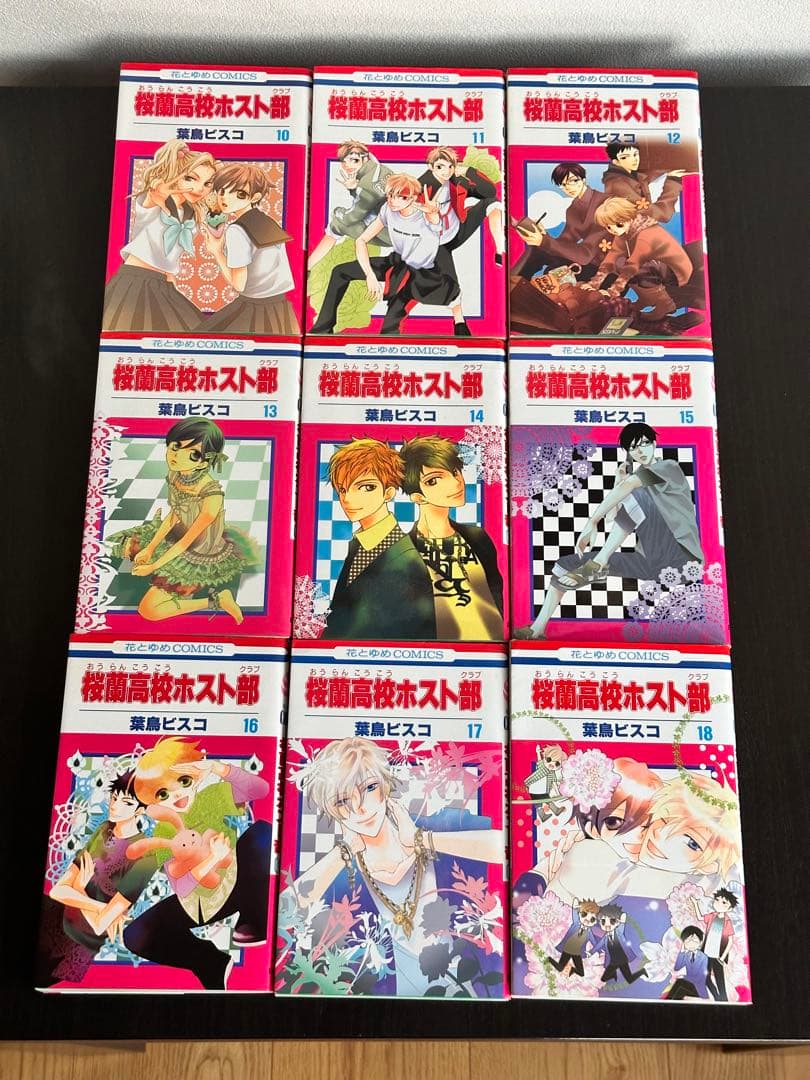 桜蘭高校ホスト部 1〜18巻 全巻セット
