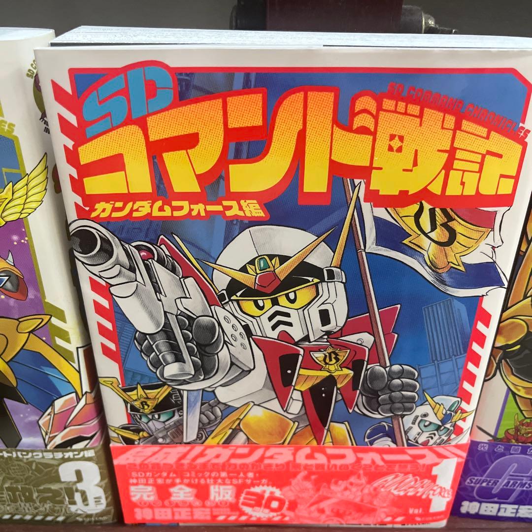 新品　SDコマンド戦記 全巻セット　全巻コンプリート　ファイナルフォーミュラー