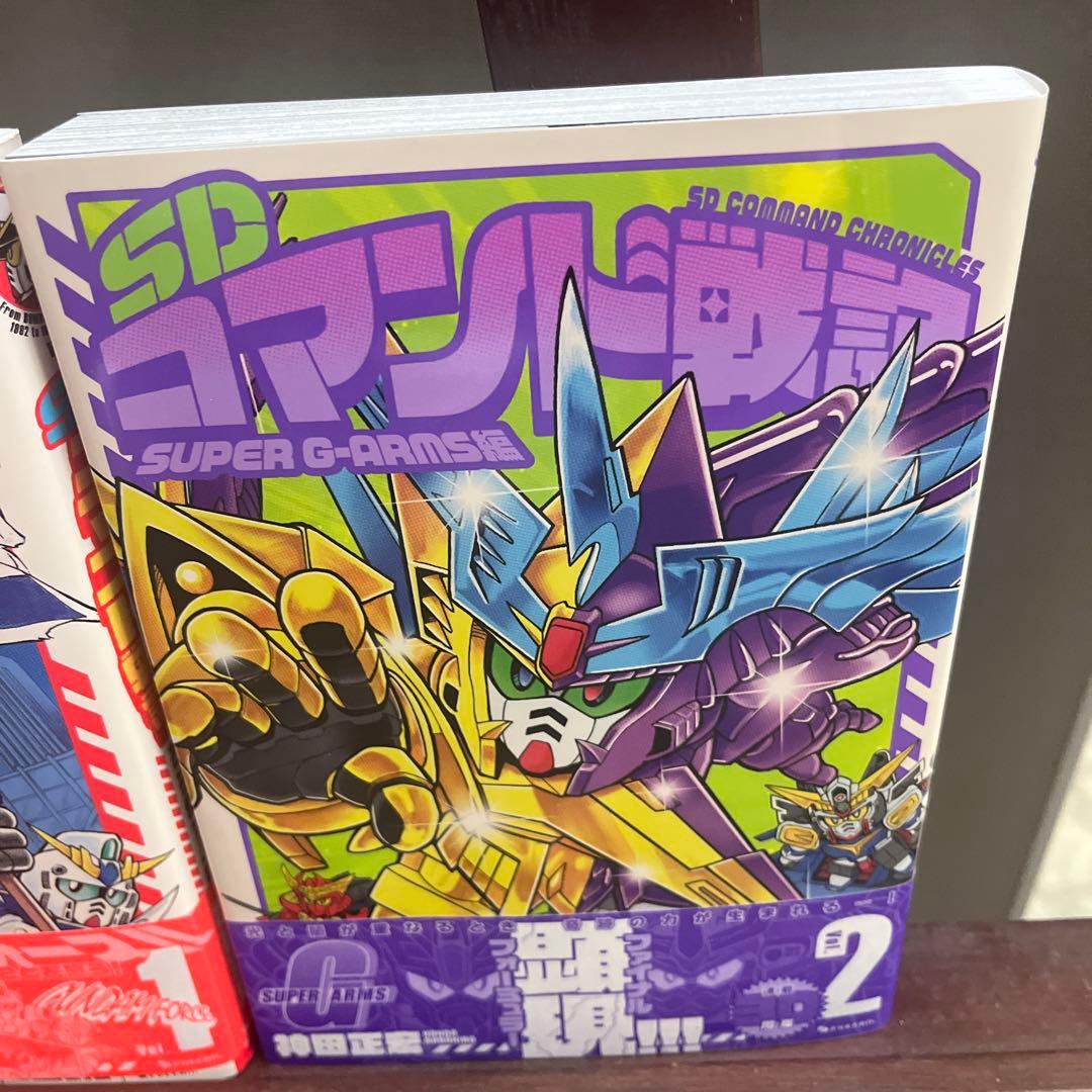 新品　SDコマンド戦記 全巻セット　全巻コンプリート　ファイナルフォーミュラー