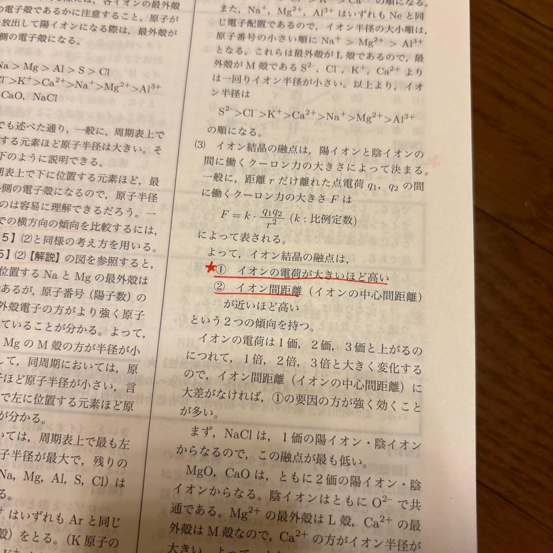 2017鉄緑会高3理系数学・化学・物理テキスト8冊まとめ売り　確認シリーズなど