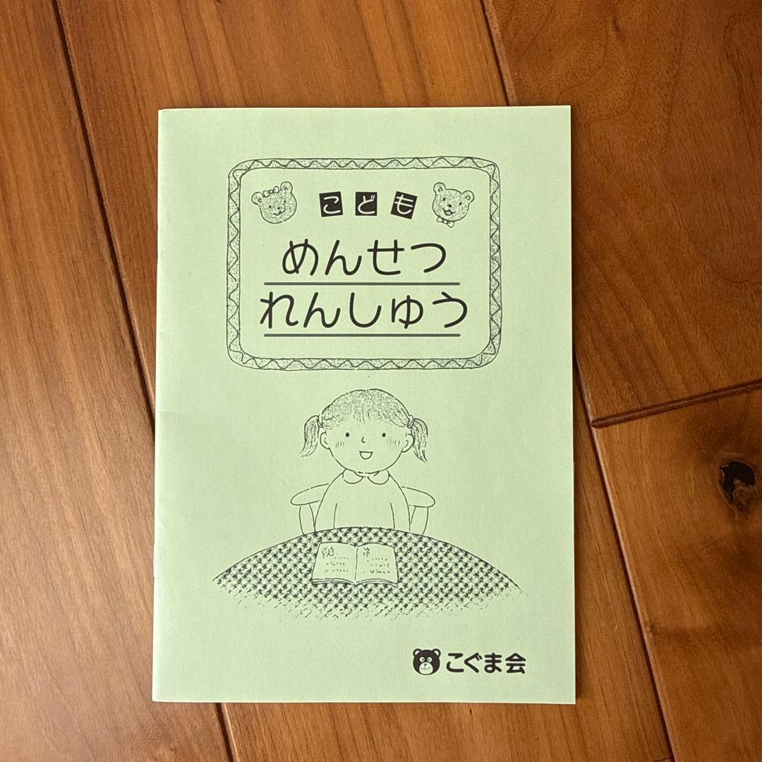 受験ワーク　セット売り